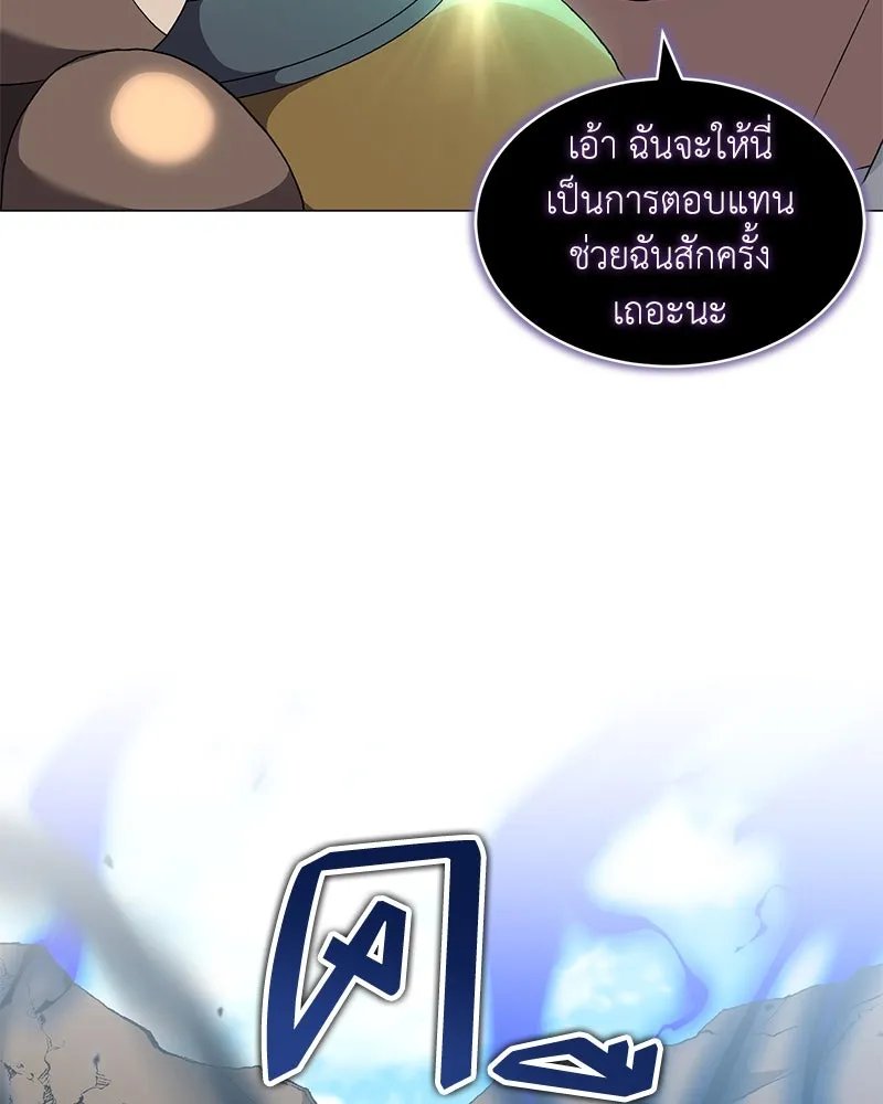 ตอนที่ 61 - หน้า 119