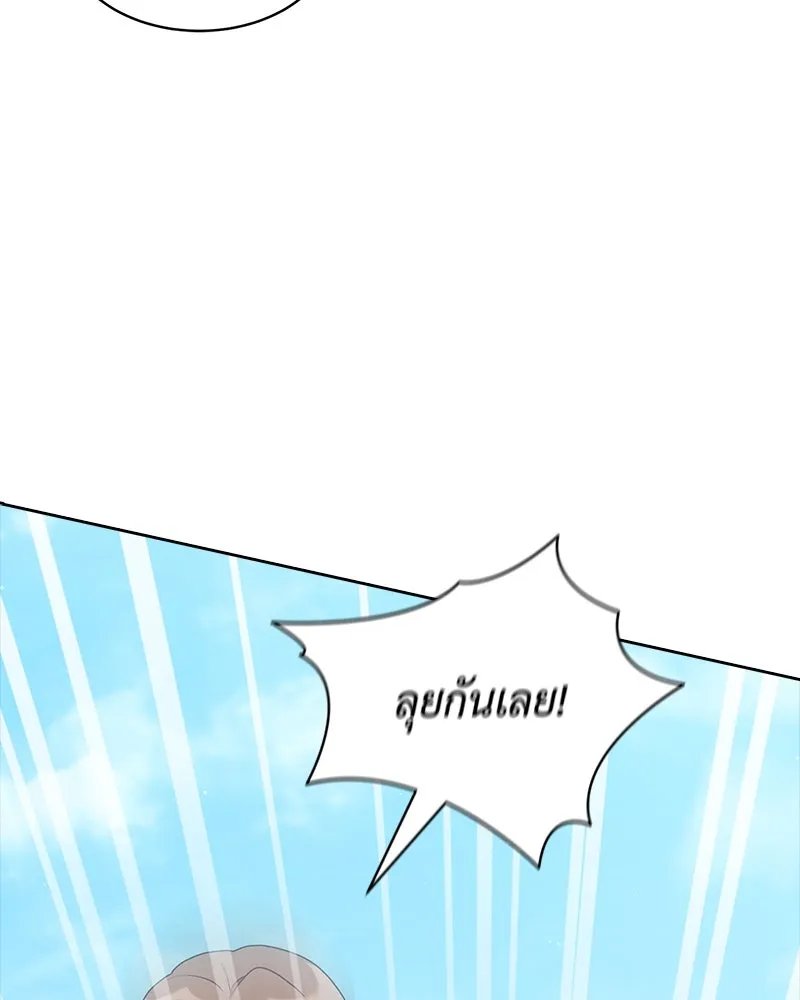 ตอนที่ 61 - หน้า 124
