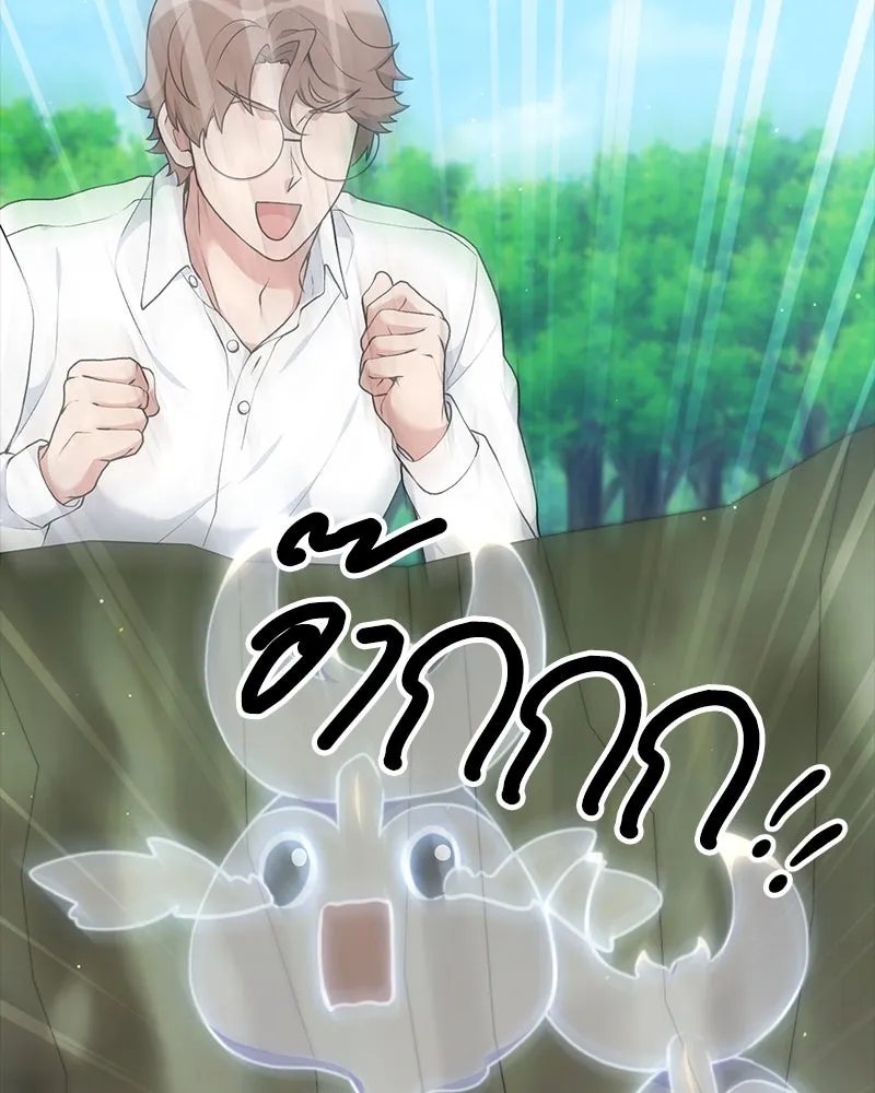 ตอนที่ 61 - หน้า 125