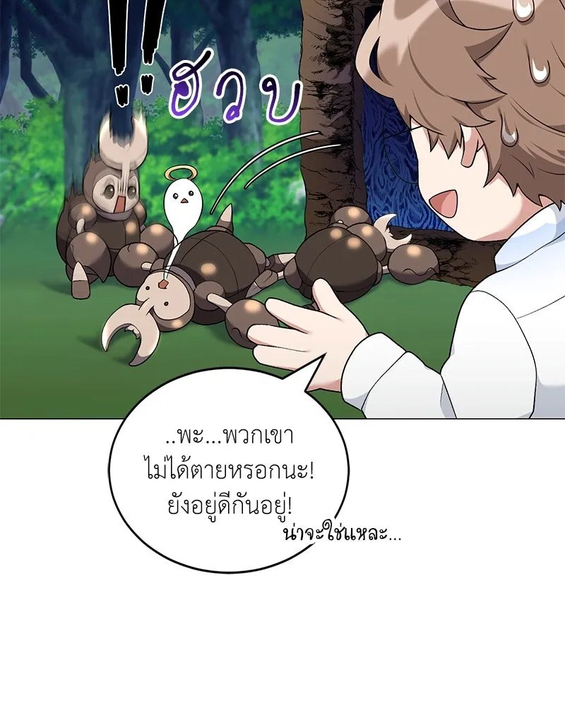 ตอนที่ 61 - หน้า 128