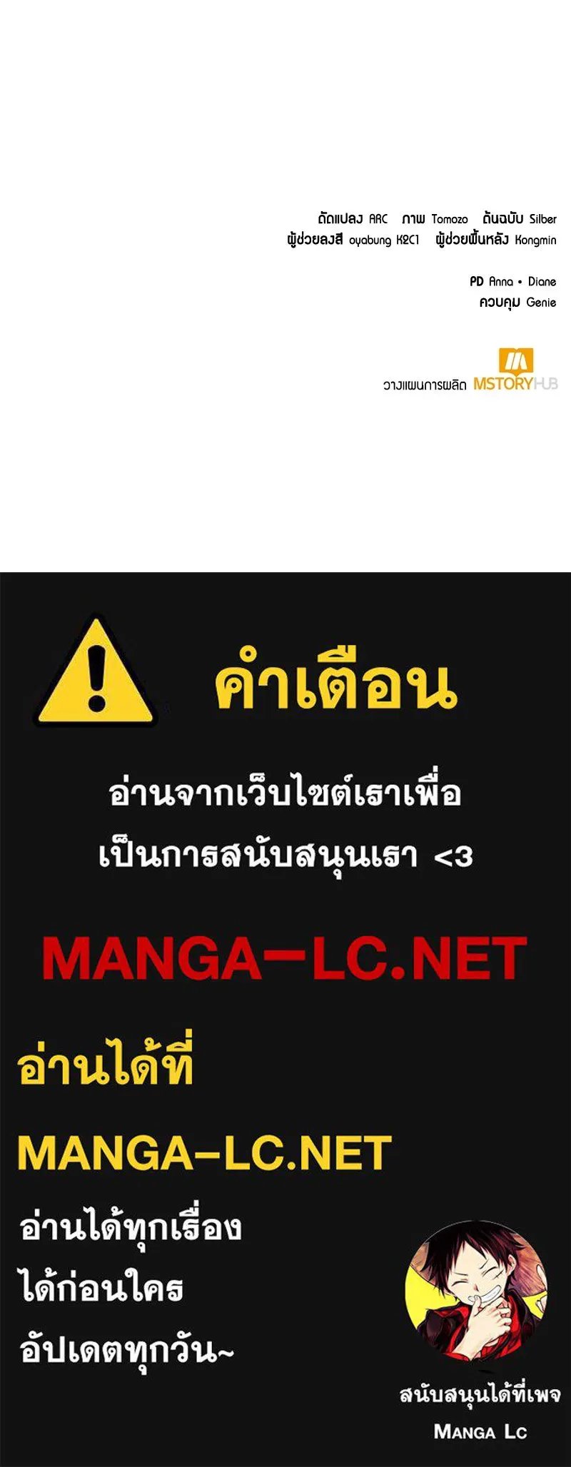 ตอนที่ 61 - หน้า 129