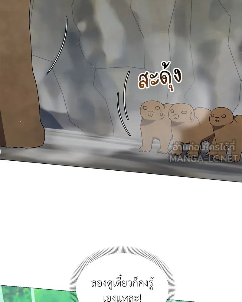 ตอนที่ 62 - หน้า 6