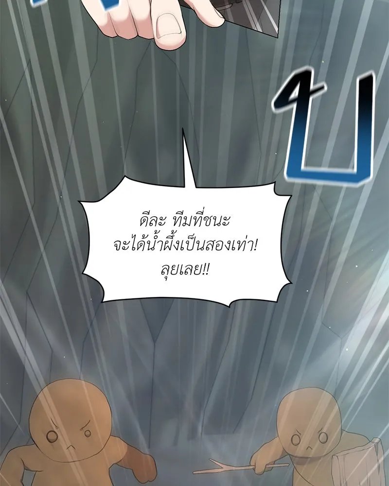 ตอนที่ 62 - หน้า 8