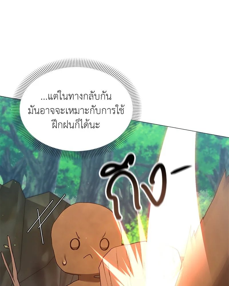 ตอนที่ 62 - หน้า 14