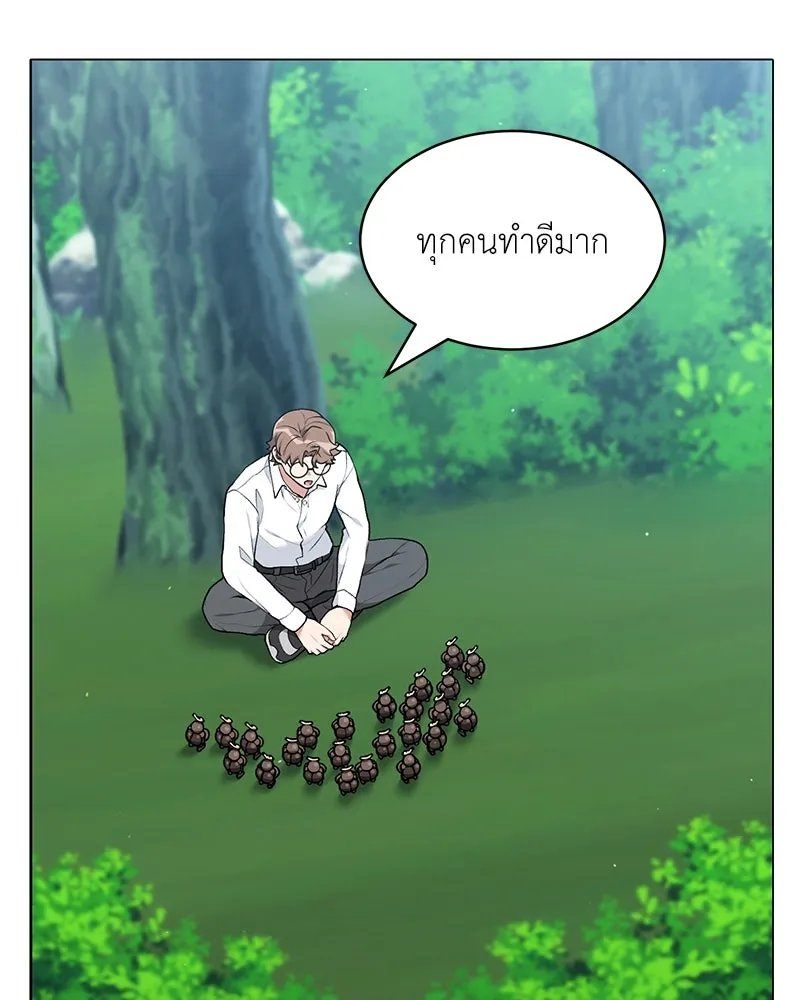 ตอนที่ 62 - หน้า 20