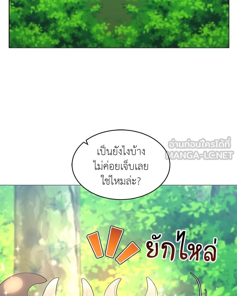 ตอนที่ 62 - หน้า 21