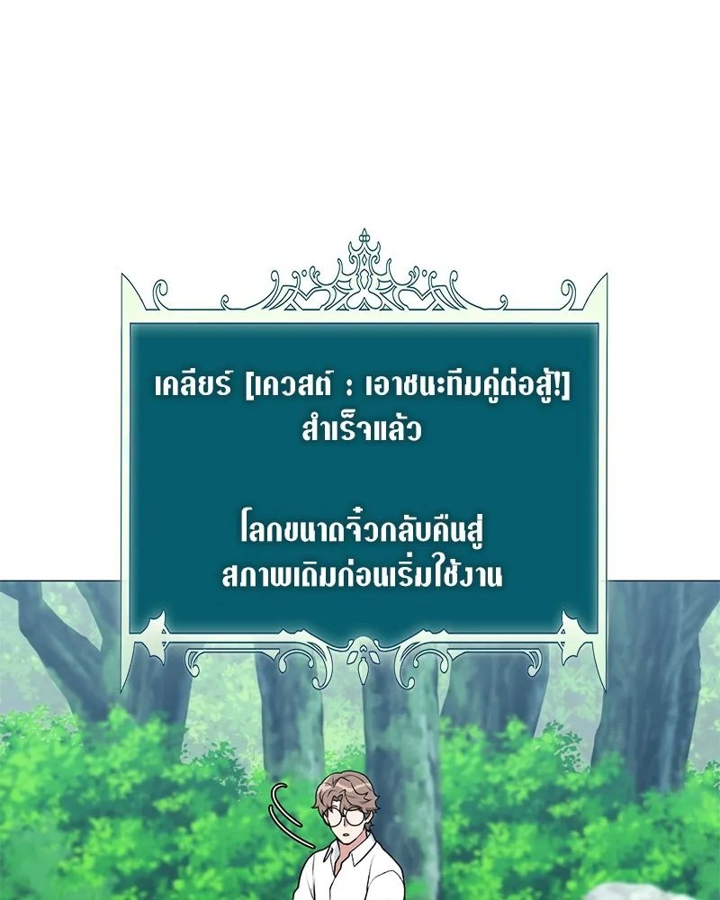 ตอนที่ 62 - หน้า 23