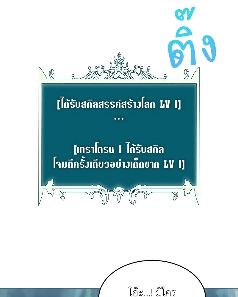 ตอนที่ 62 - หน้า 25