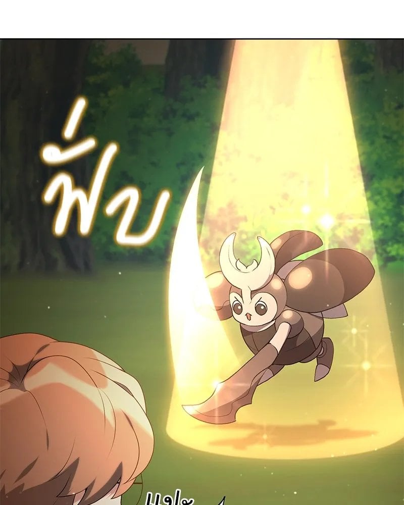 ตอนที่ 62 - หน้า 28