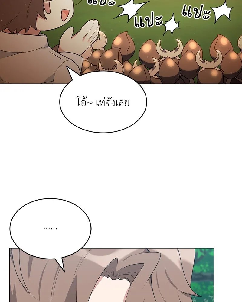 ตอนที่ 62 - หน้า 29