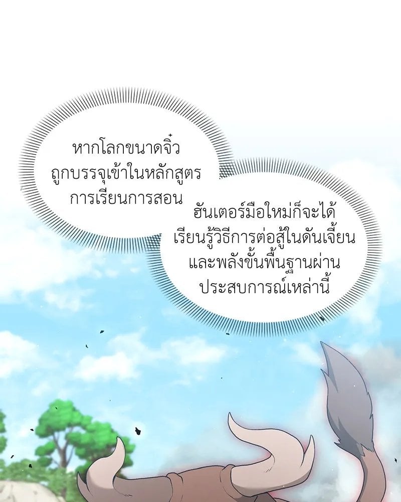 ตอนที่ 62 - หน้า 31