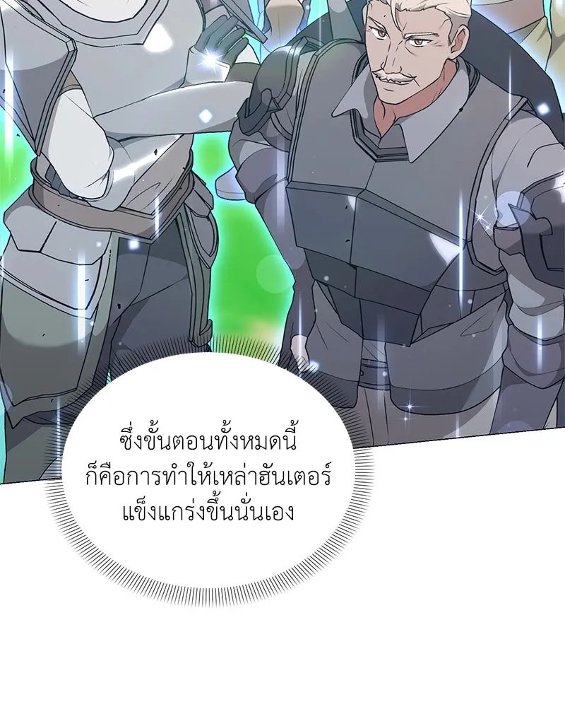 ตอนที่ 62 - หน้า 34