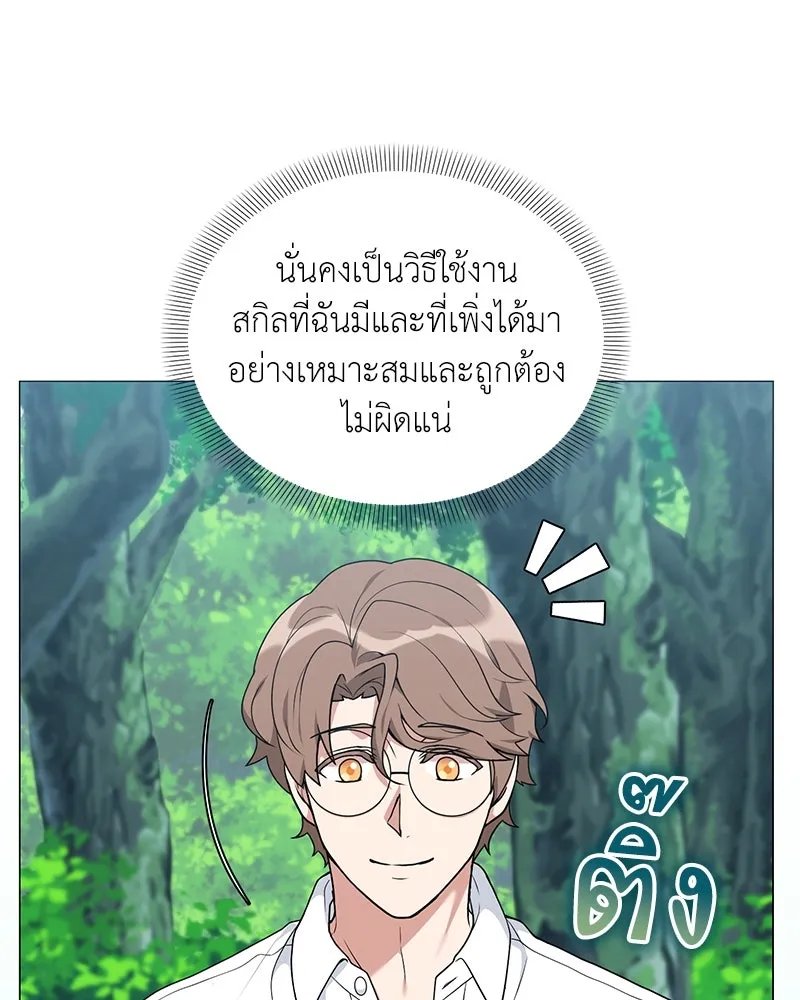 ตอนที่ 62 - หน้า 35