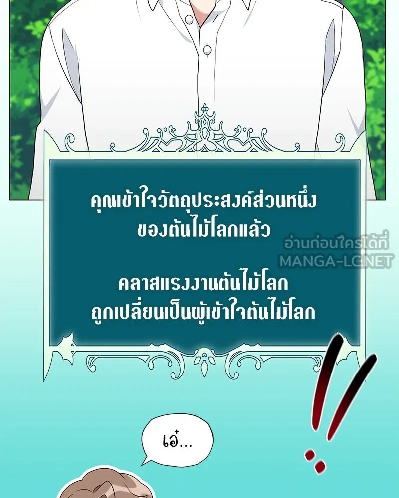 ตอนที่ 62 - หน้า 36