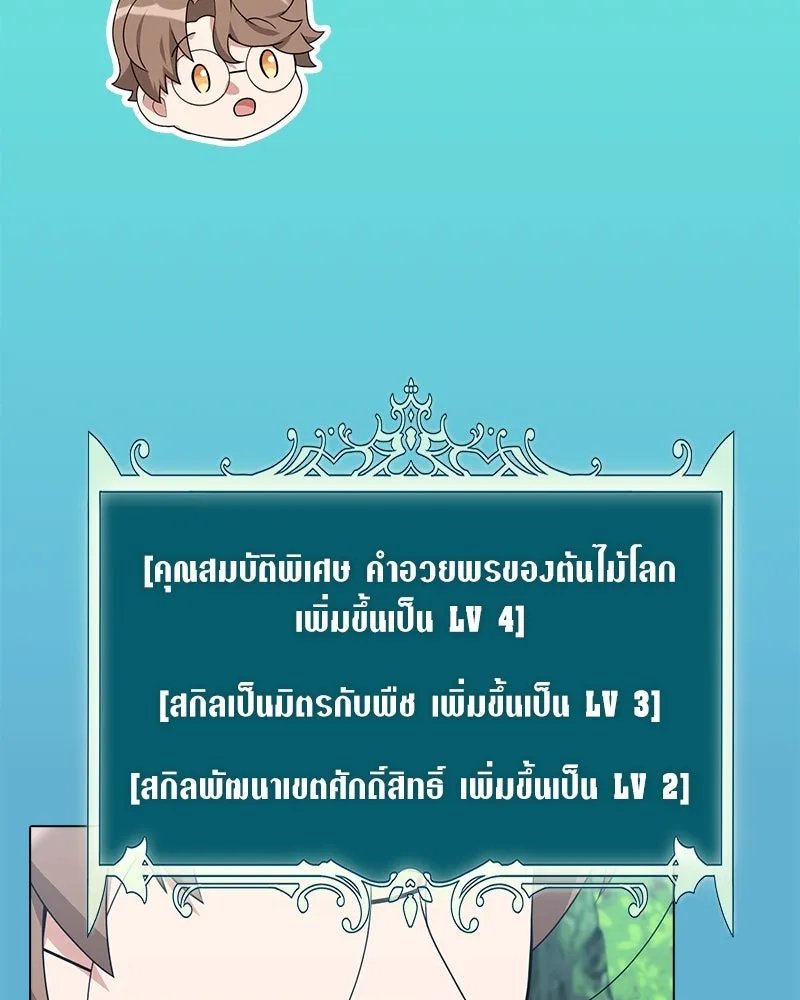 ตอนที่ 62 - หน้า 37
