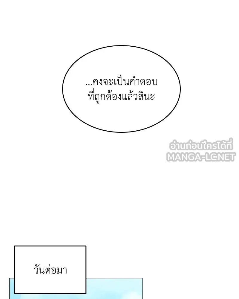 ตอนที่ 62 - หน้า 39