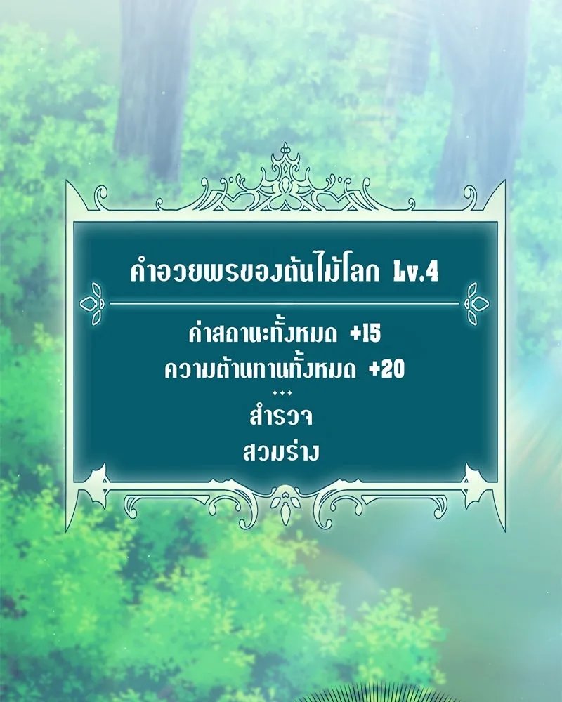 ตอนที่ 62 - หน้า 41