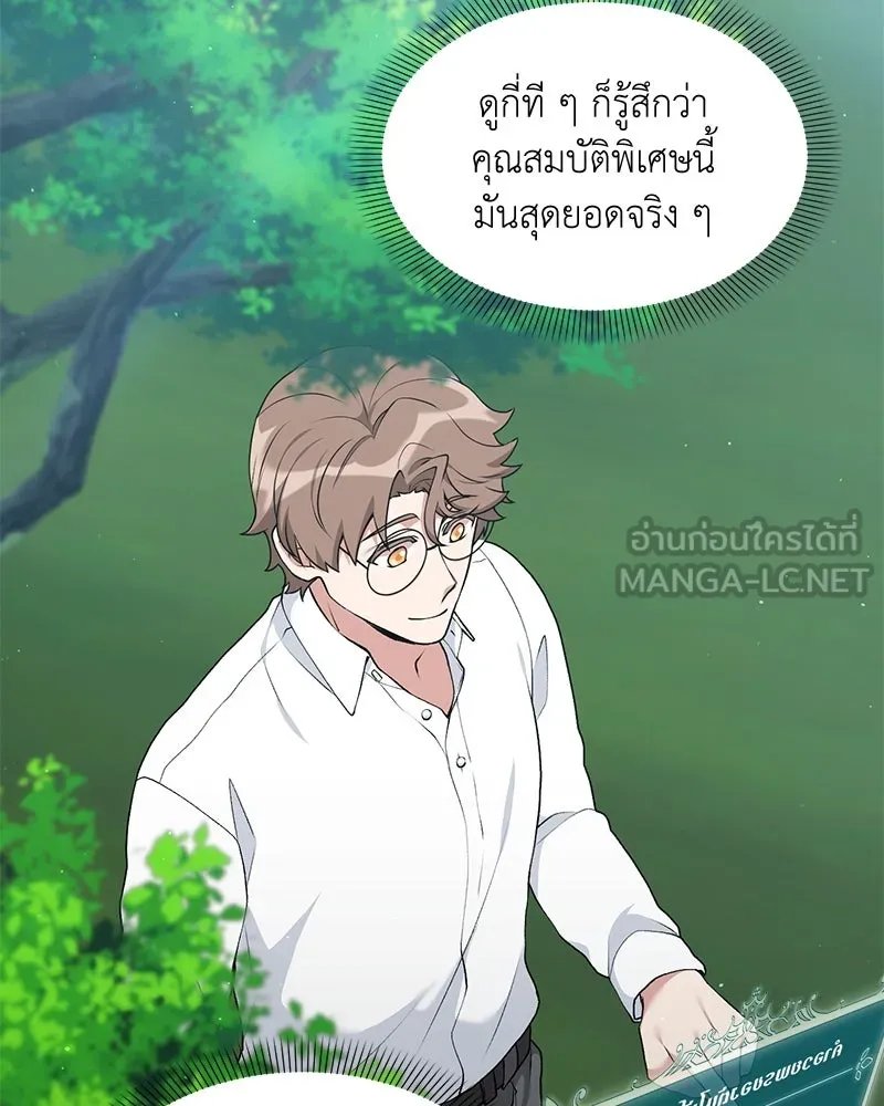 ตอนที่ 62 - หน้า 42