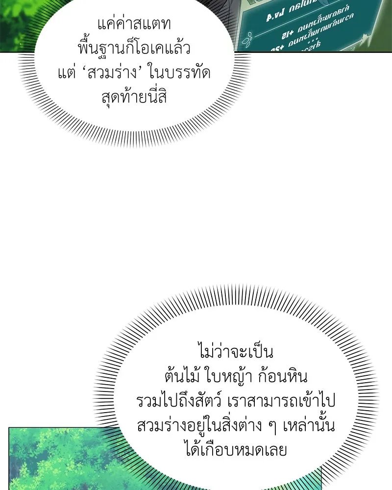 ตอนที่ 62 - หน้า 43