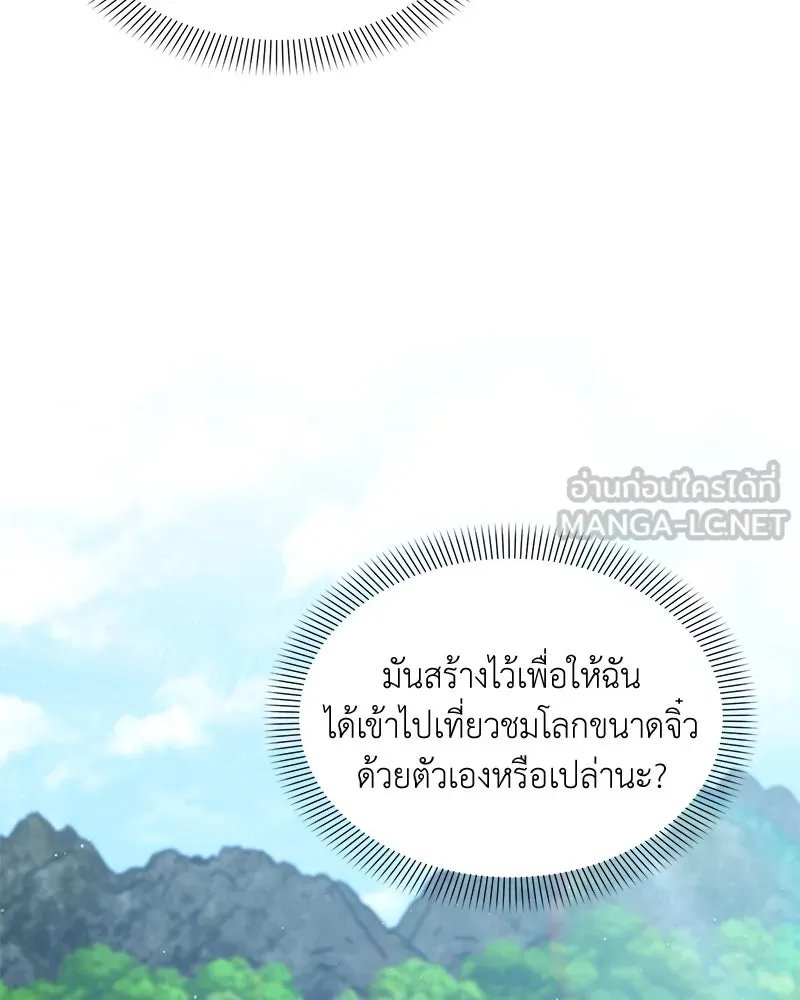 ตอนที่ 62 - หน้า 45