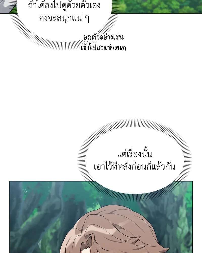 ตอนที่ 62 - หน้า 47