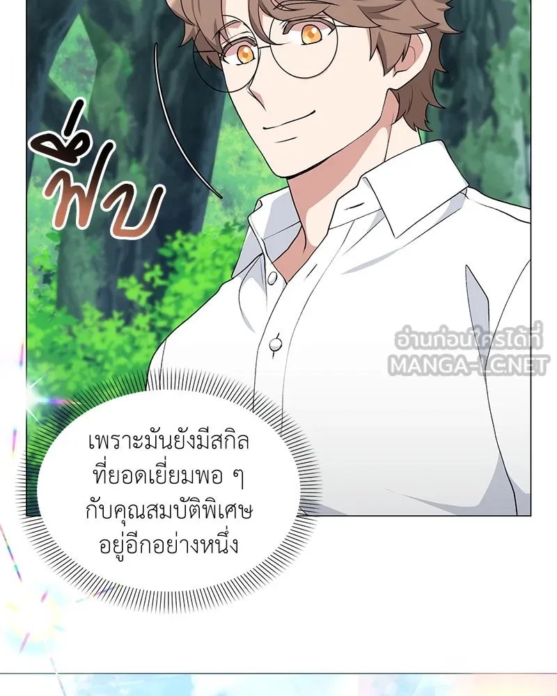 ตอนที่ 62 - หน้า 48
