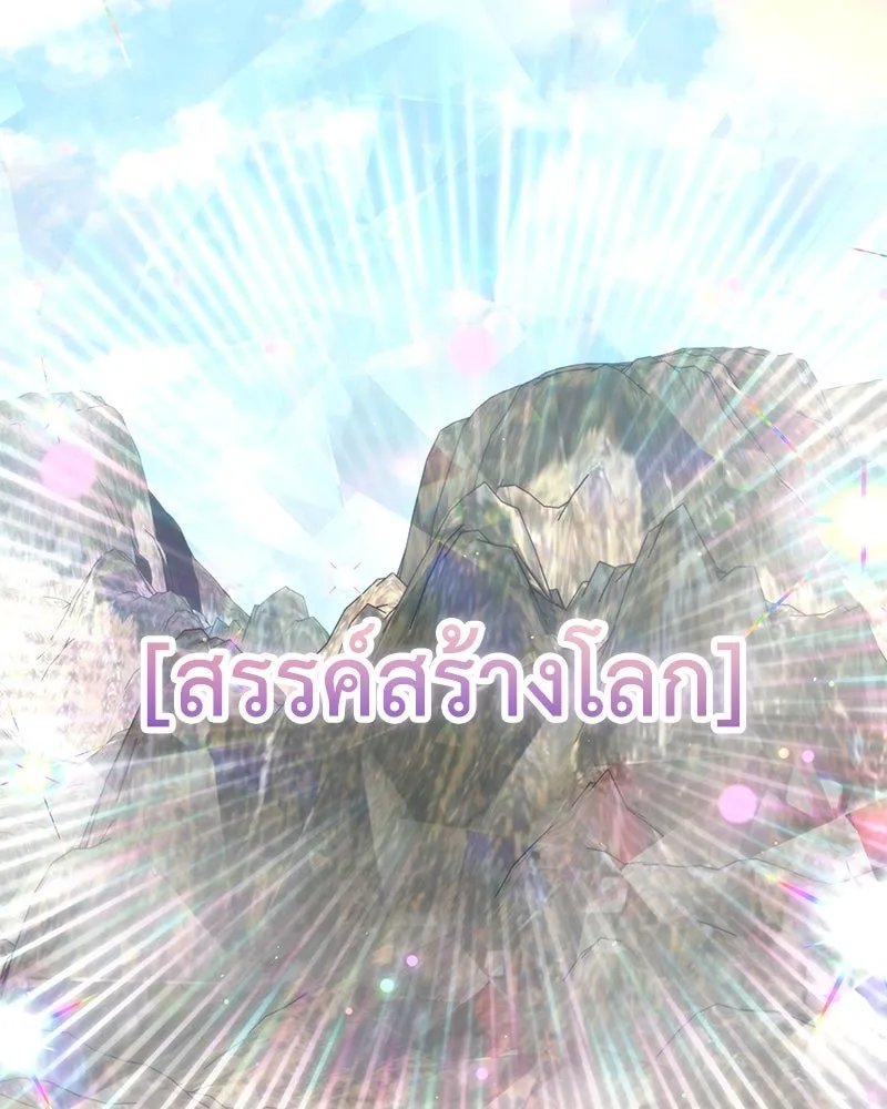 ตอนที่ 62 - หน้า 49