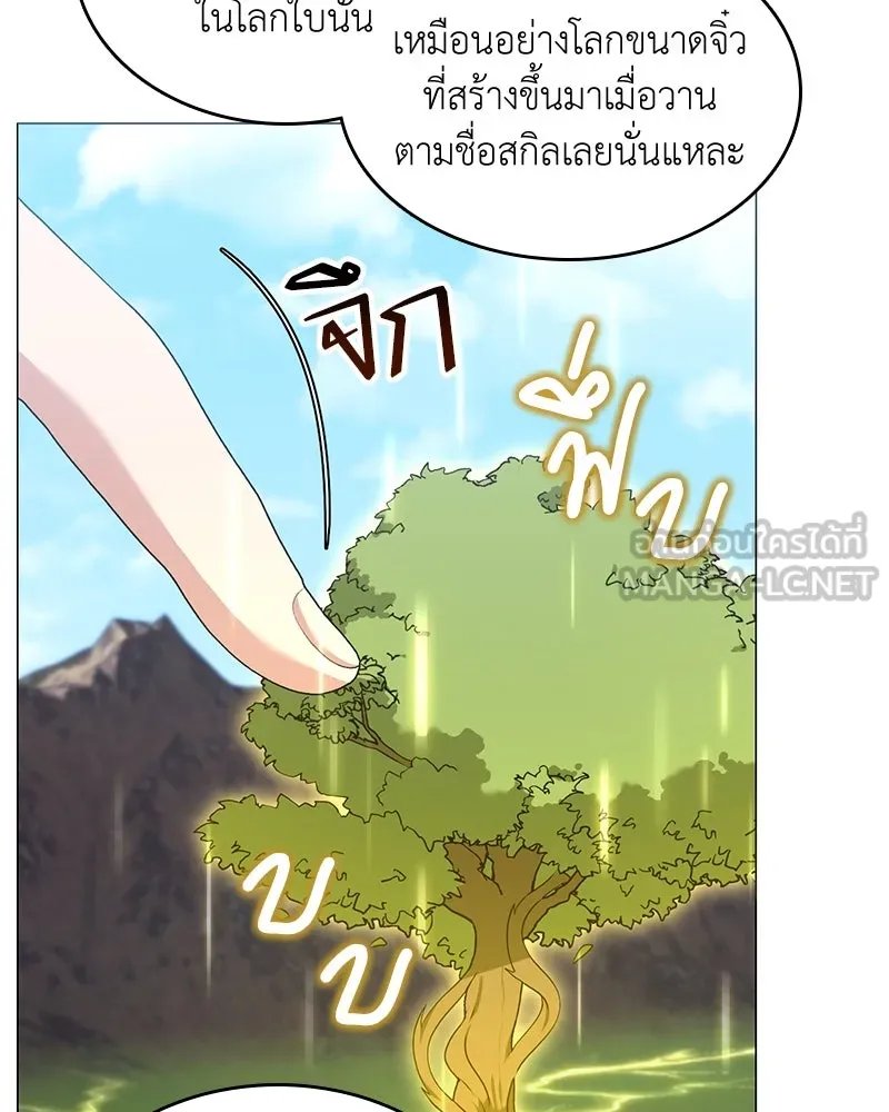 ตอนที่ 62 - หน้า 51