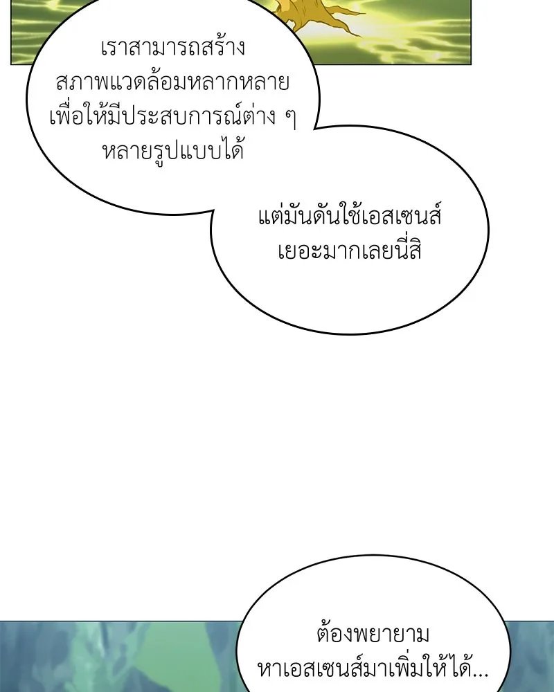 ตอนที่ 62 - หน้า 52