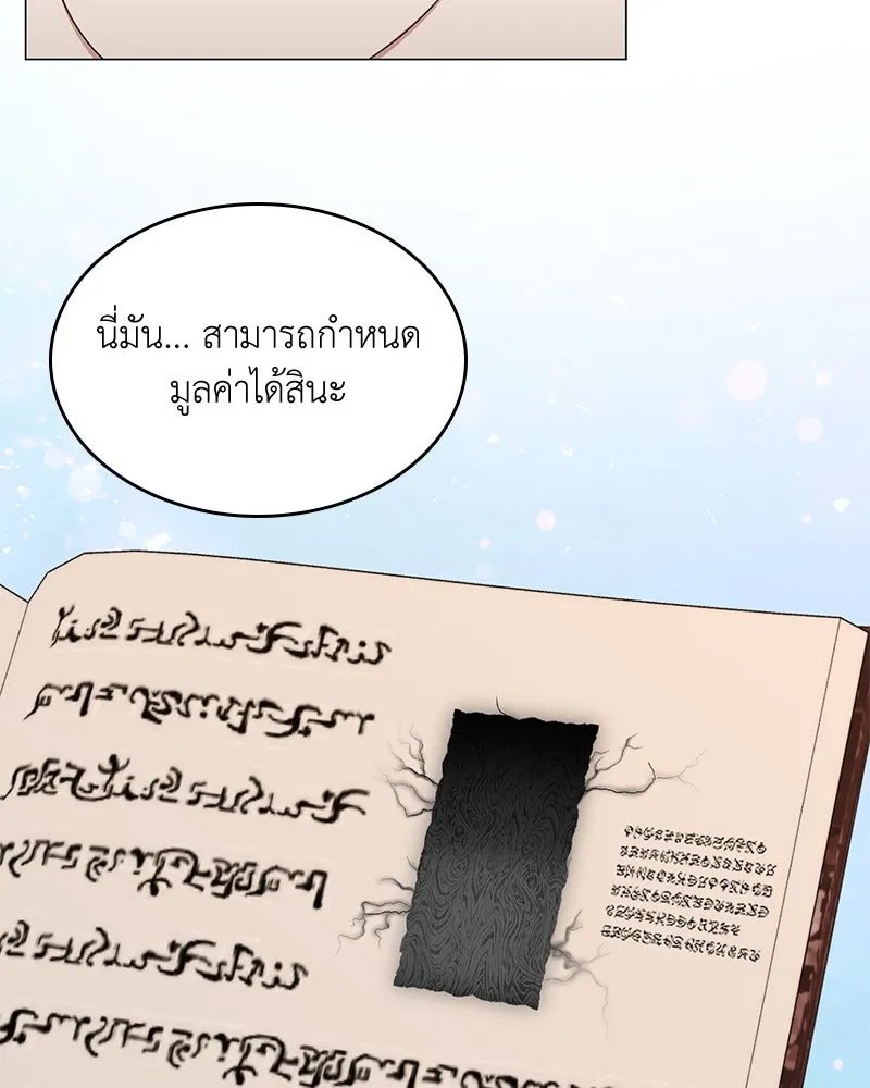 ตอนที่ 62 - หน้า 55