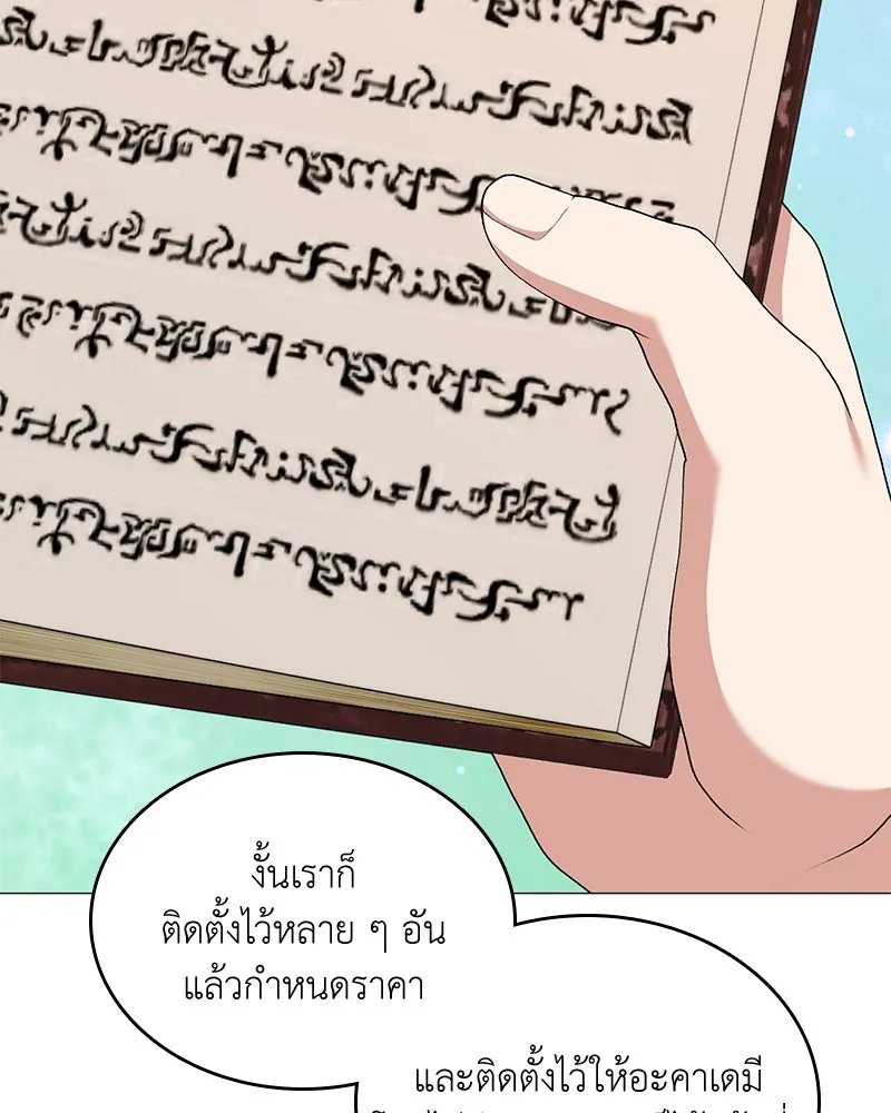 ตอนที่ 62 - หน้า 56