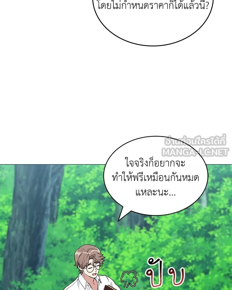 ตอนที่ 62 - หน้า 57