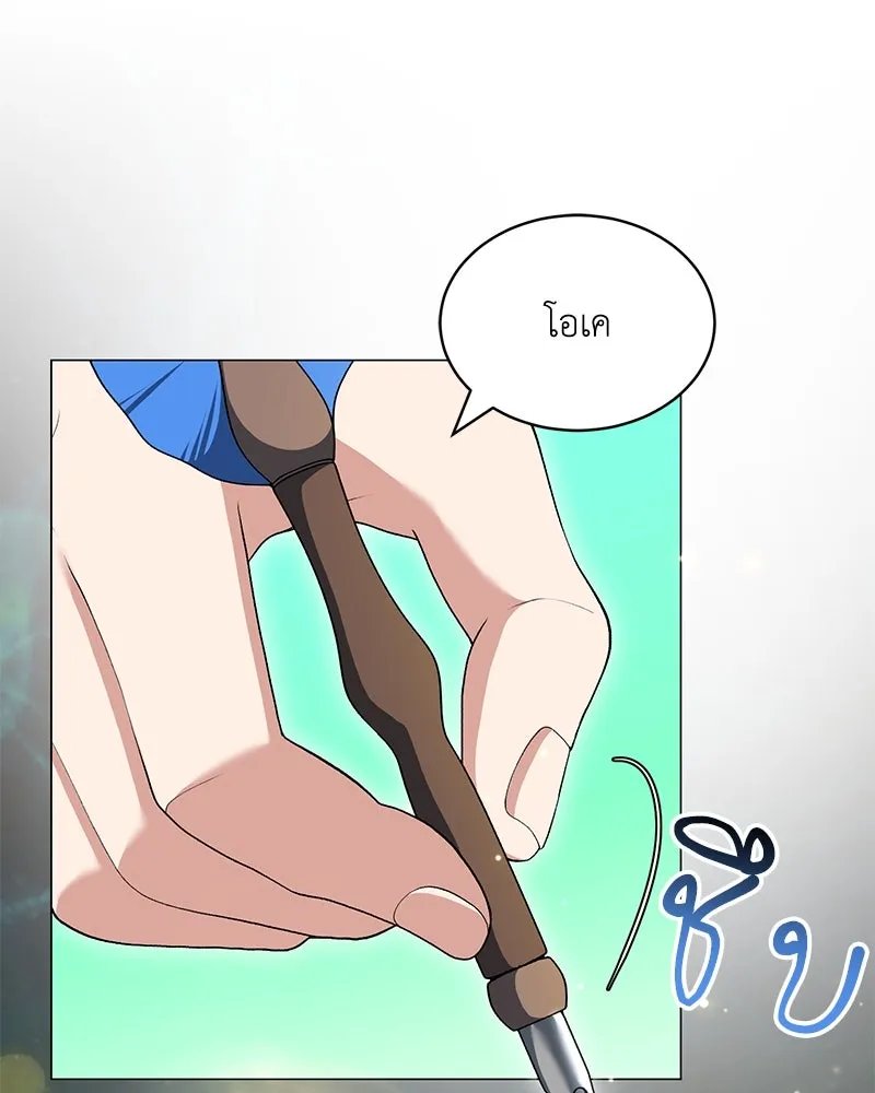 ตอนที่ 62 - หน้า 59