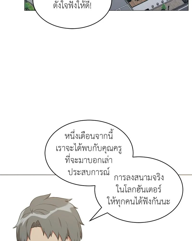 ตอนที่ 62 - หน้า 64