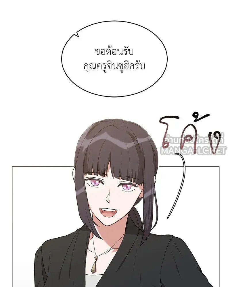 ตอนที่ 62 - หน้า 66