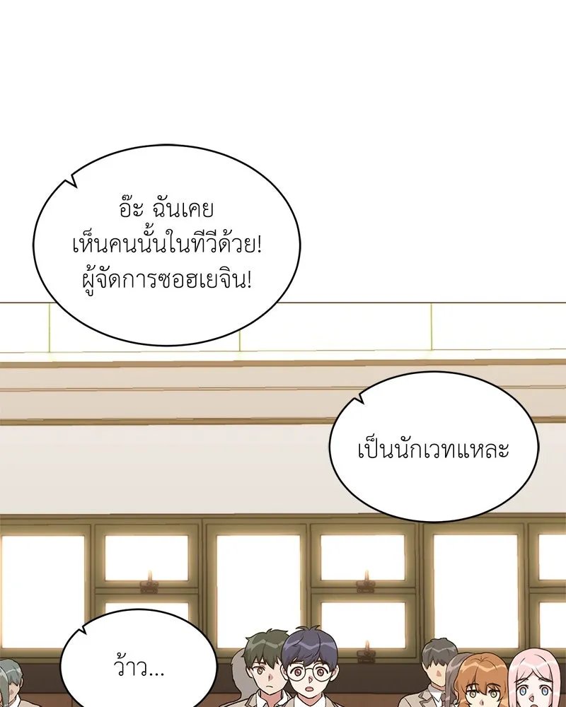 ตอนที่ 62 - หน้า 68