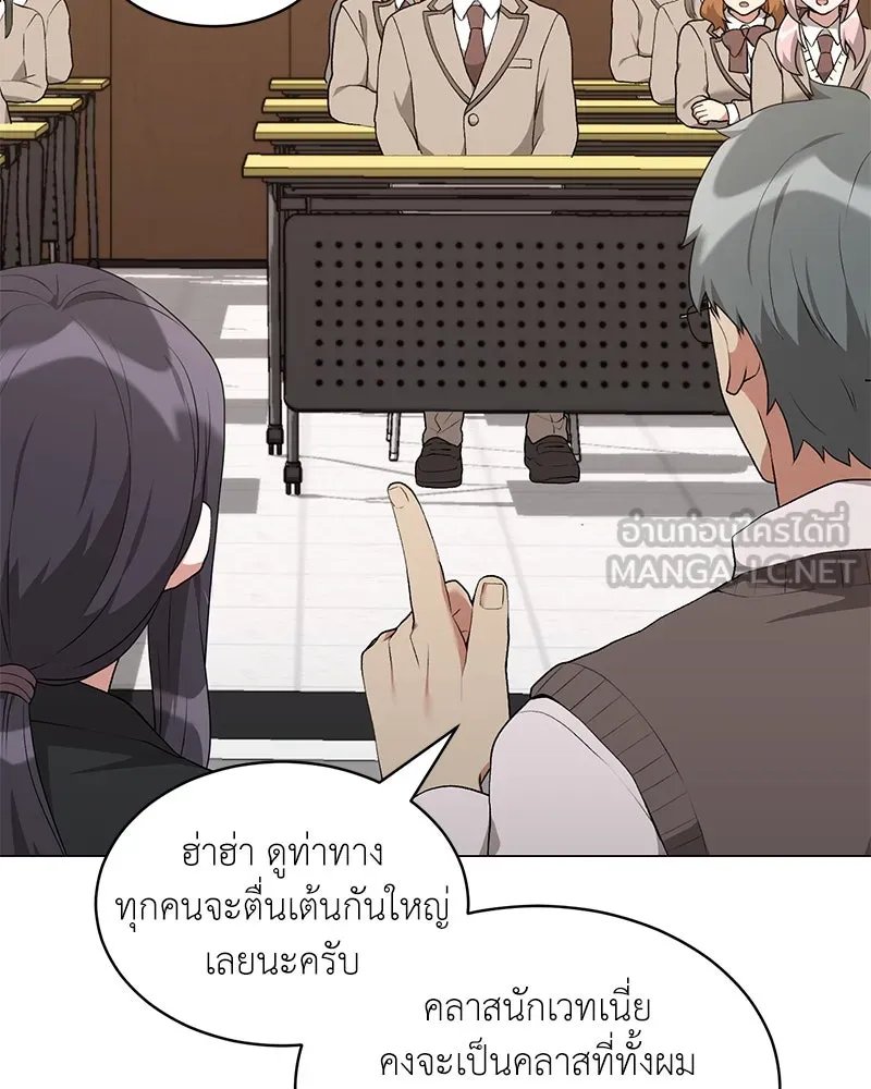 ตอนที่ 62 - หน้า 69