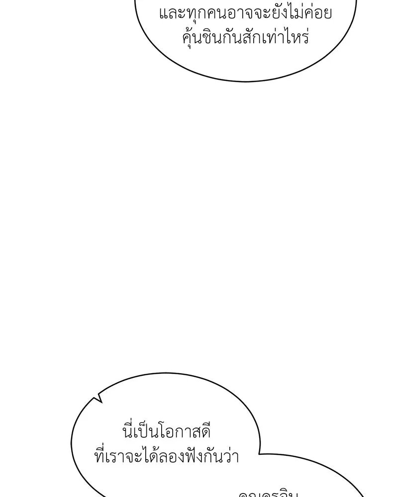 ตอนที่ 62 - หน้า 70