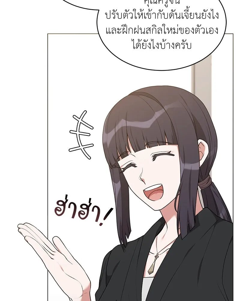 ตอนที่ 62 - หน้า 71