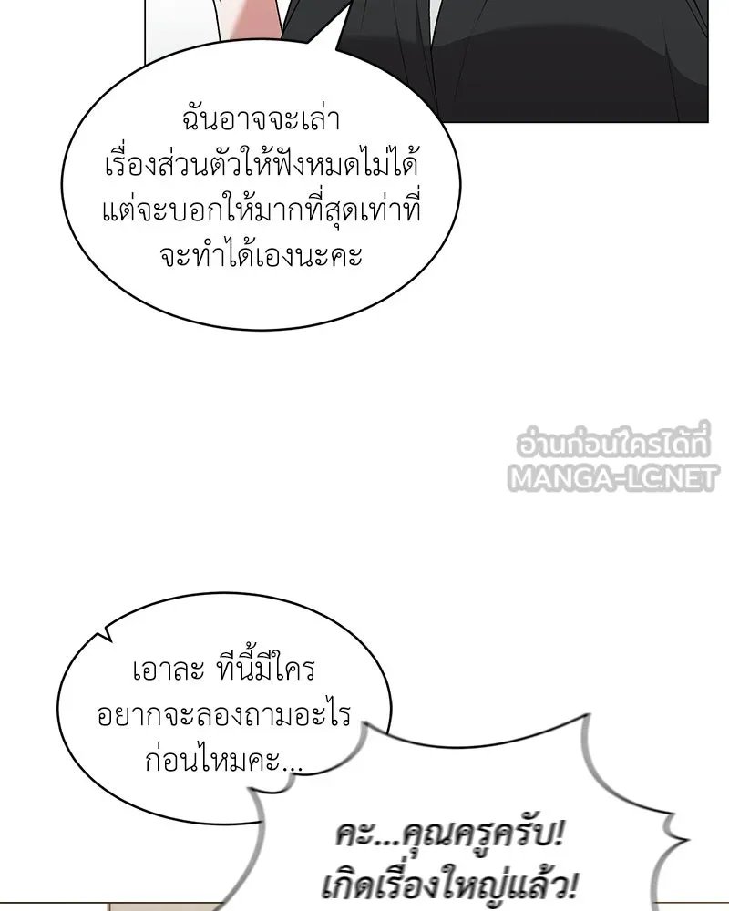 ตอนที่ 62 - หน้า 72