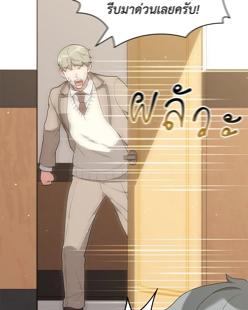 ตอนที่ 62 - หน้า 73