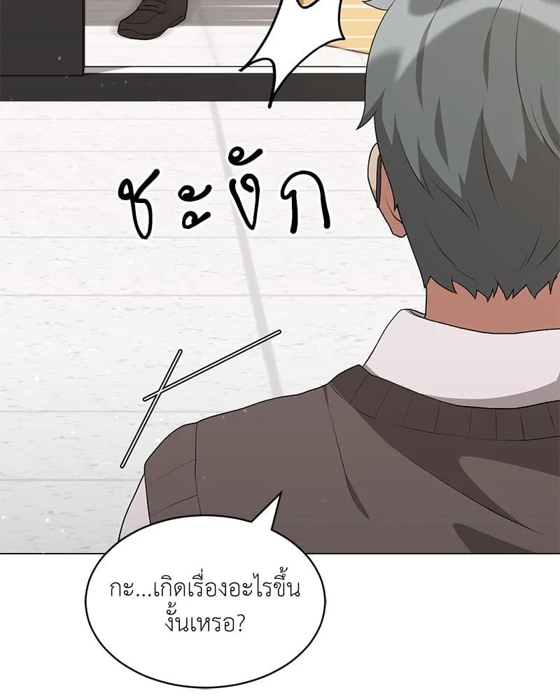 ตอนที่ 62 - หน้า 74