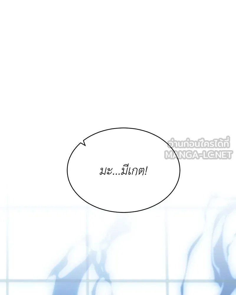ตอนที่ 62 - หน้า 75