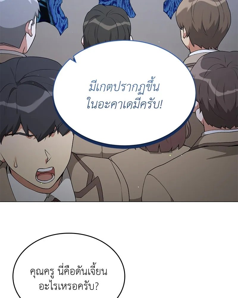 ตอนที่ 62 - หน้า 77