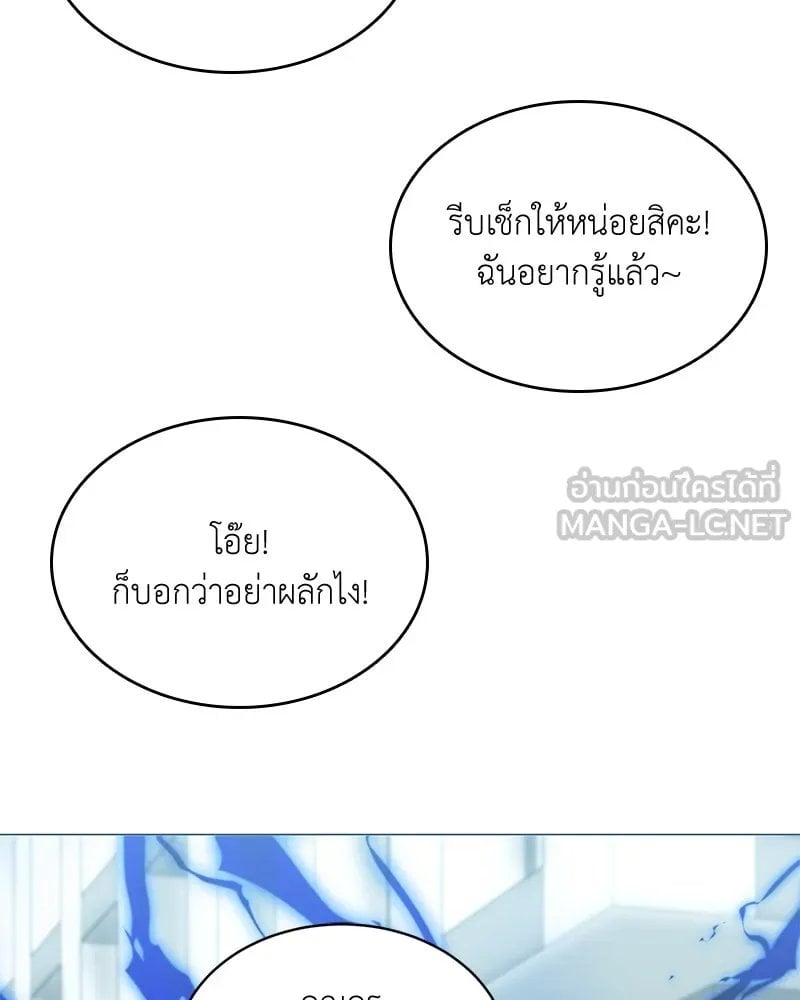 ตอนที่ 62 - หน้า 78