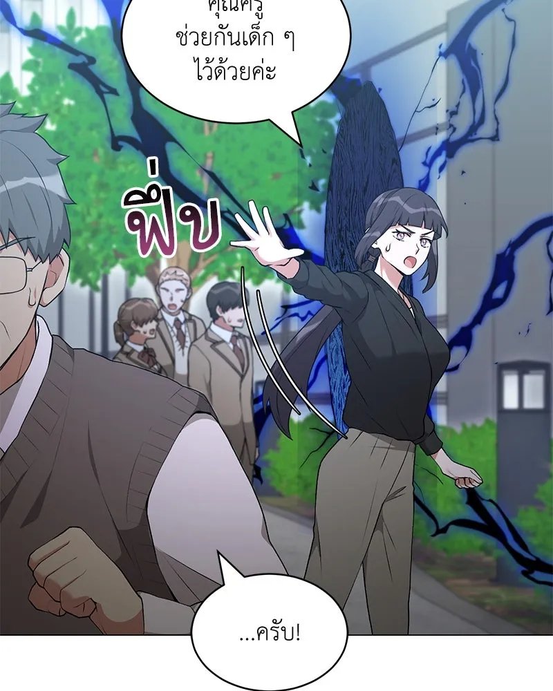 ตอนที่ 62 - หน้า 79