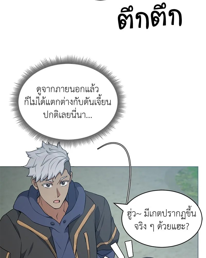 ตอนที่ 62 - หน้า 80