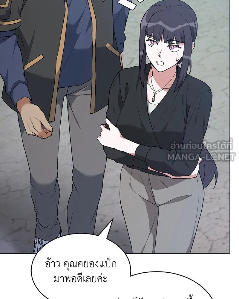 ตอนที่ 62 - หน้า 81