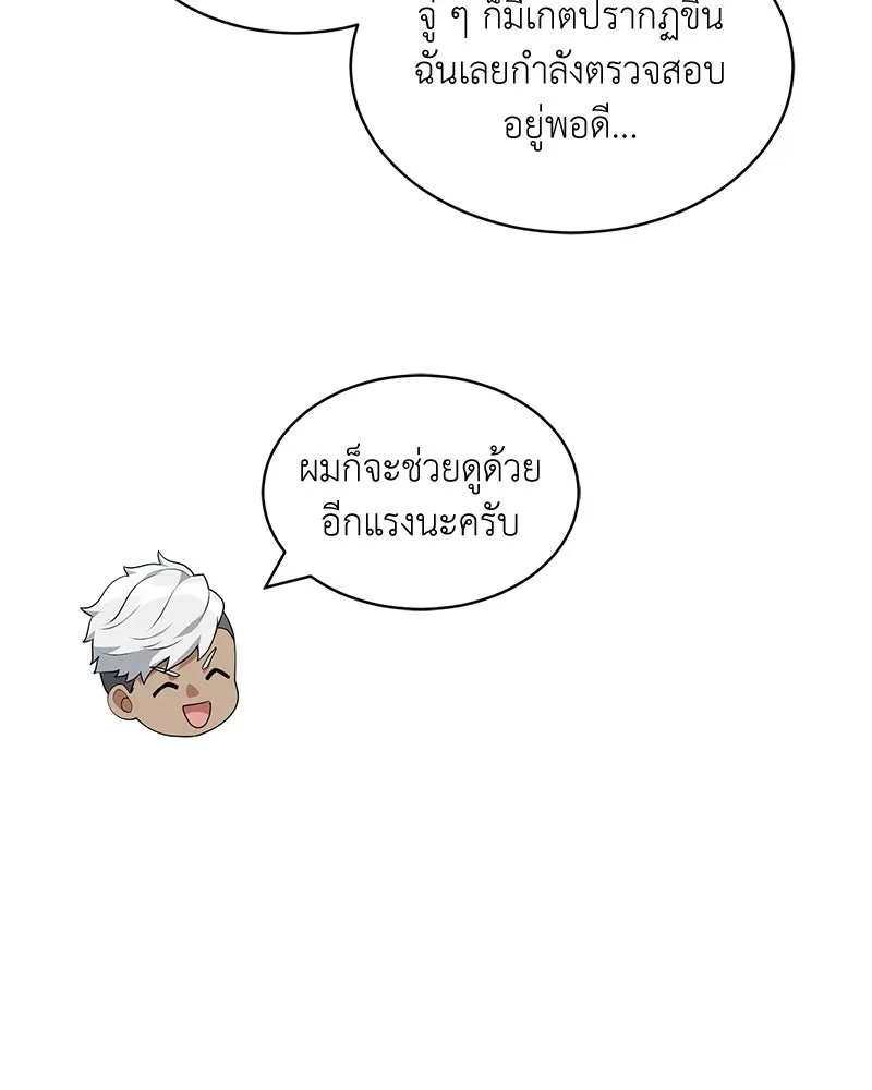 ตอนที่ 62 - หน้า 82