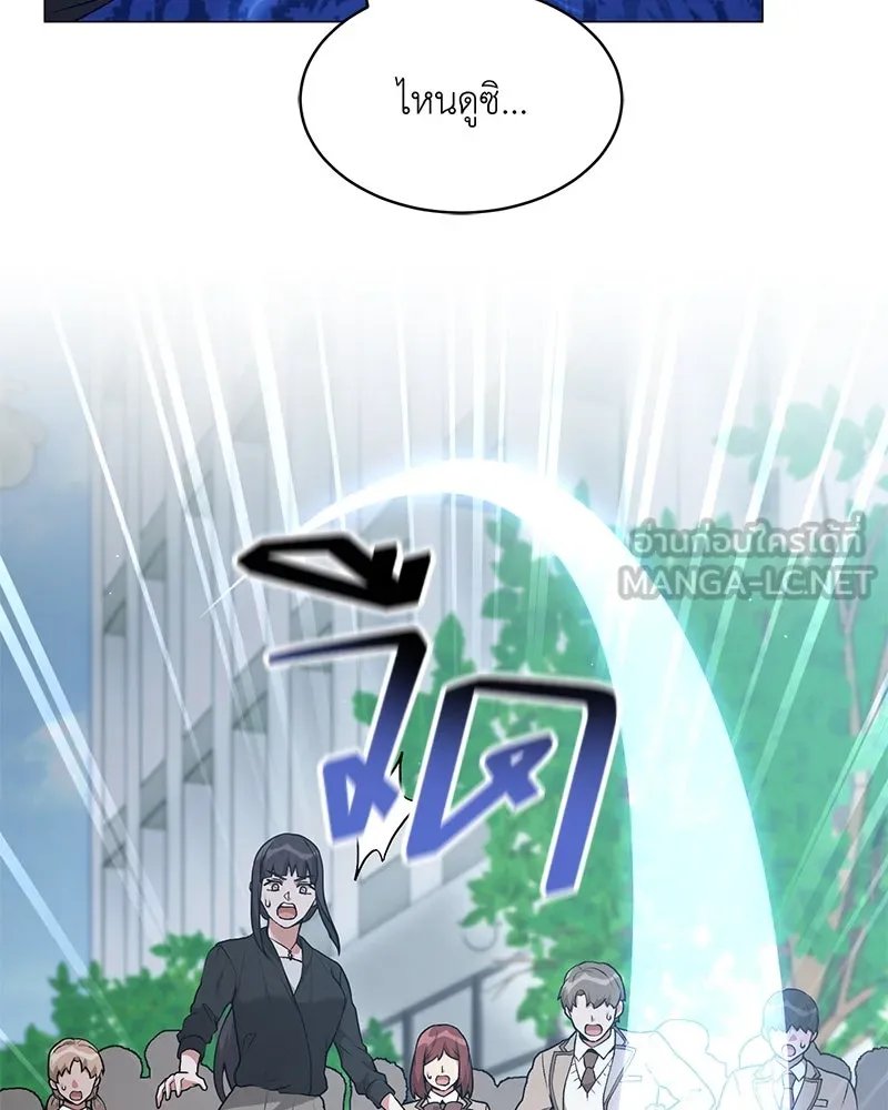 ตอนที่ 62 - หน้า 84